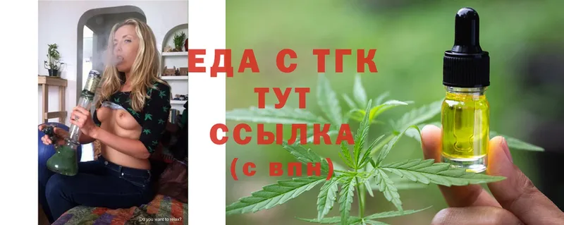 Еда ТГК марихуана  наркотики  Нариманов 