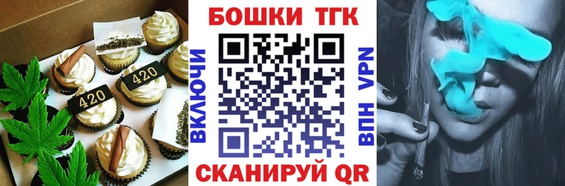 Еда ТГК марихуана  Нариманов 