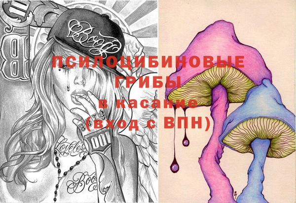 мяу мяу кристалл Осинники